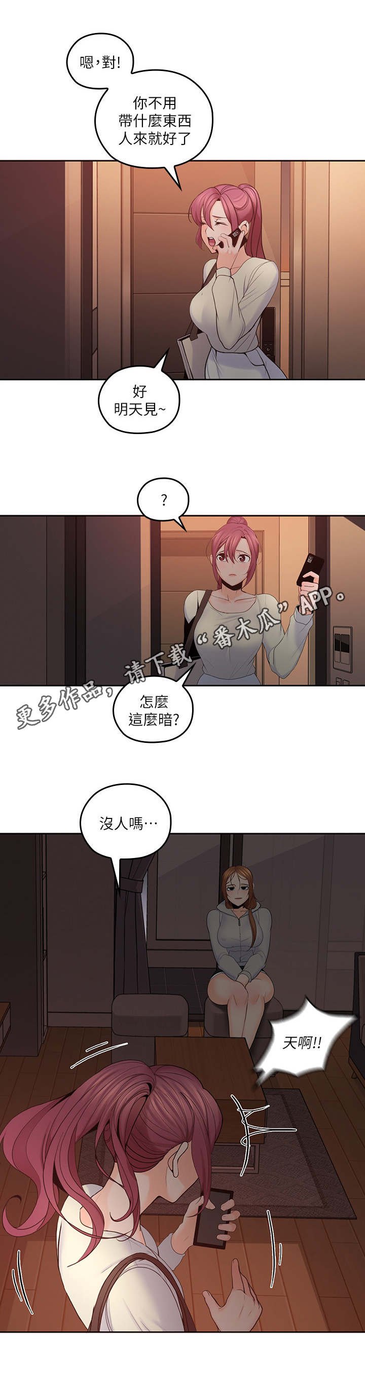 第38章：和好
