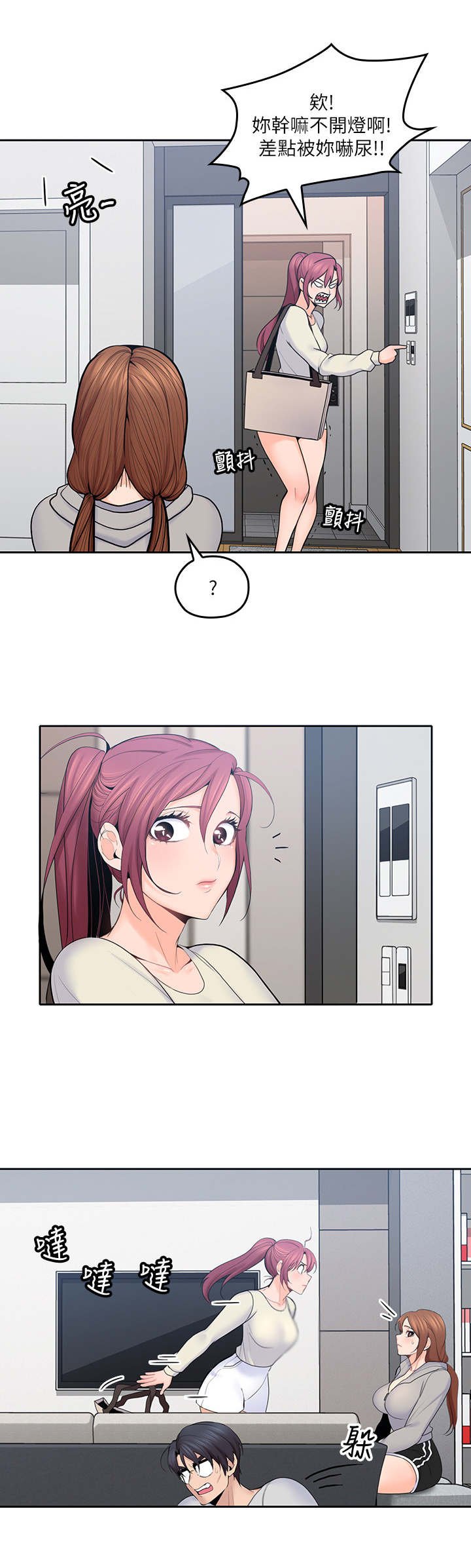 第38章：和好