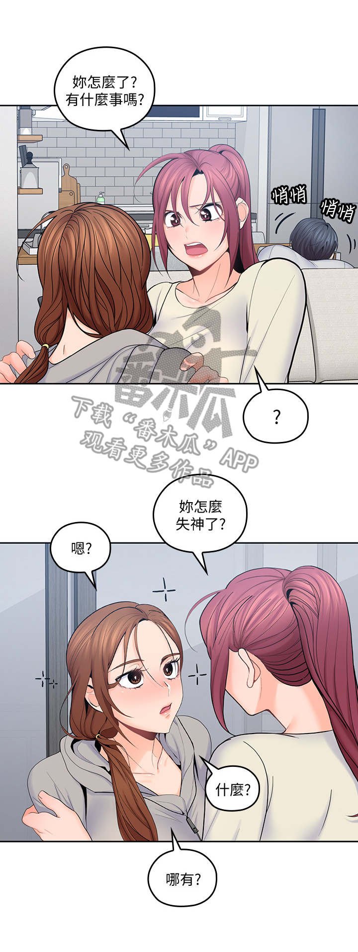 第38章：和好