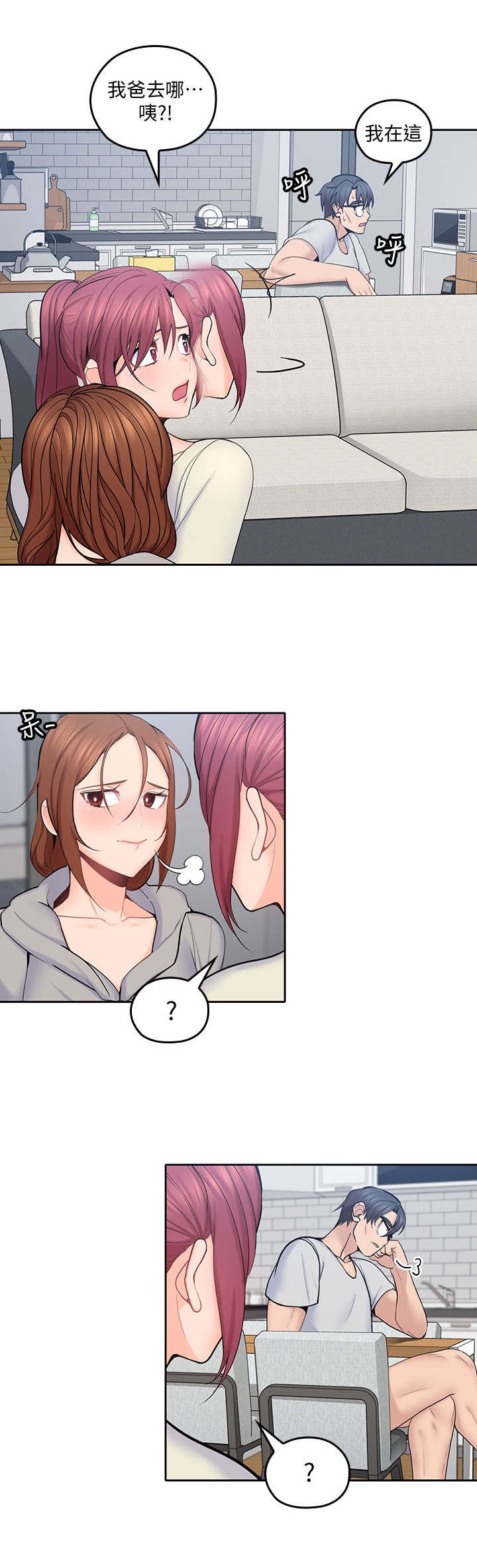 第38章：和好