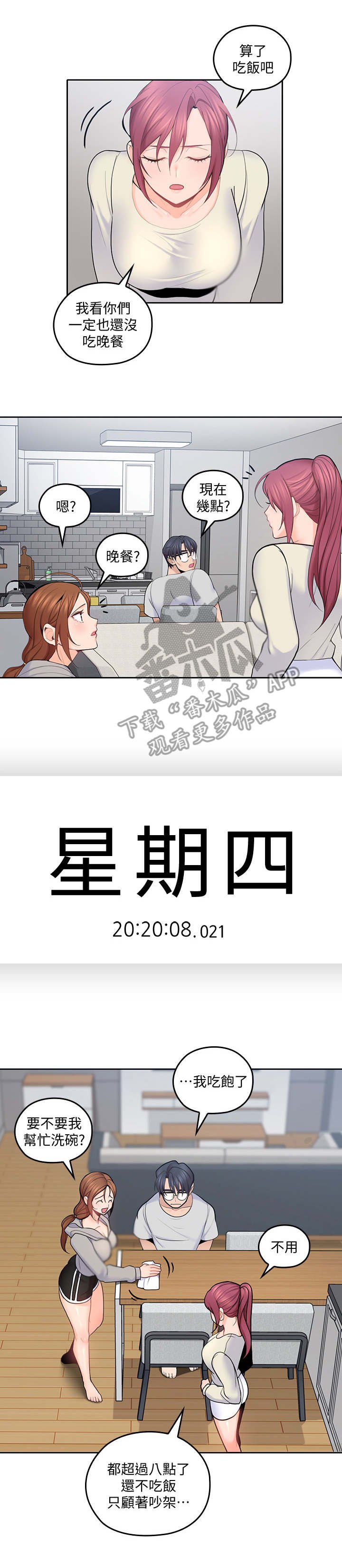 第38章：和好