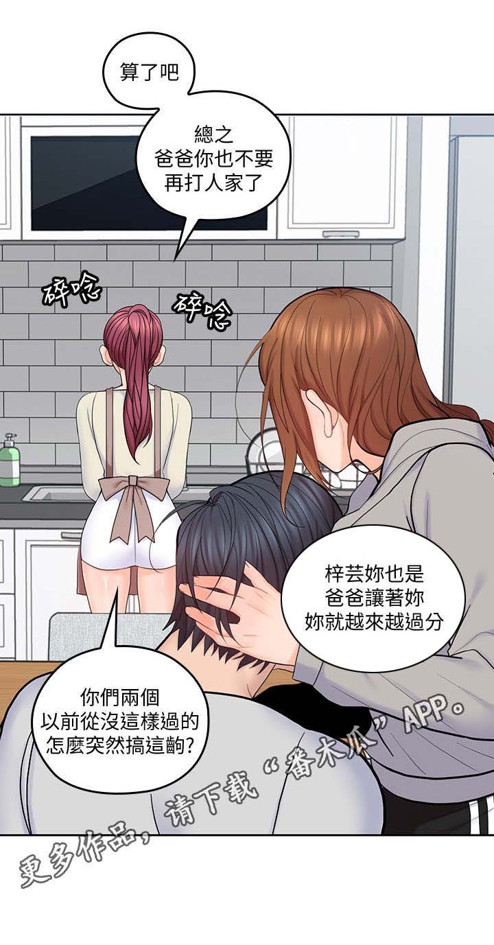 第38章：和好