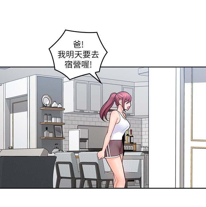 第39章：漱口