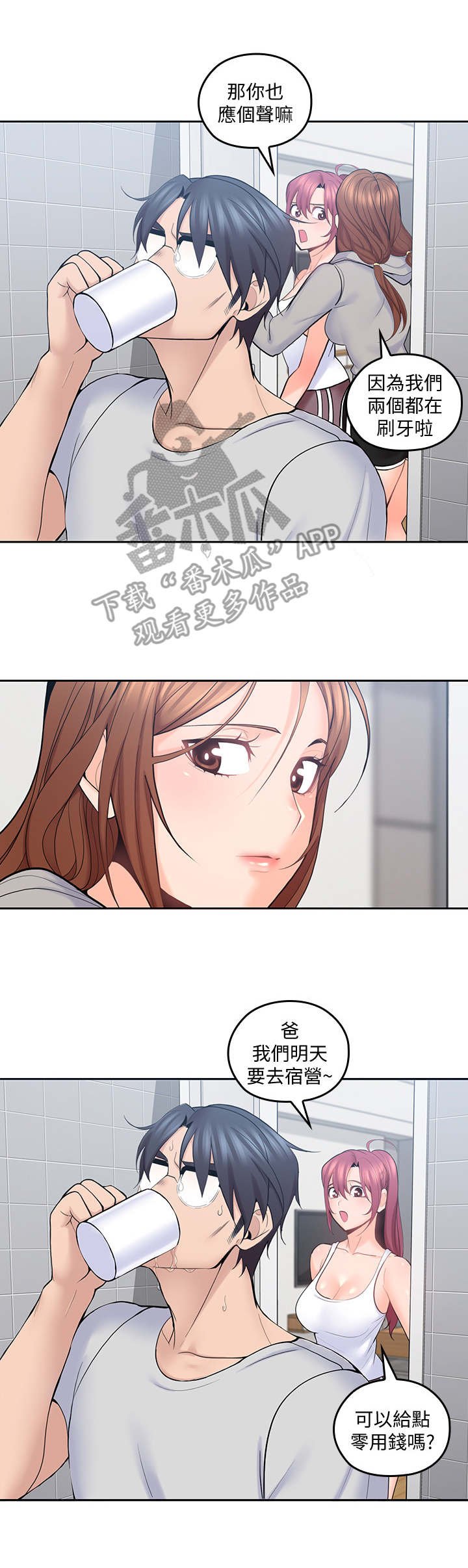 第39章：漱口