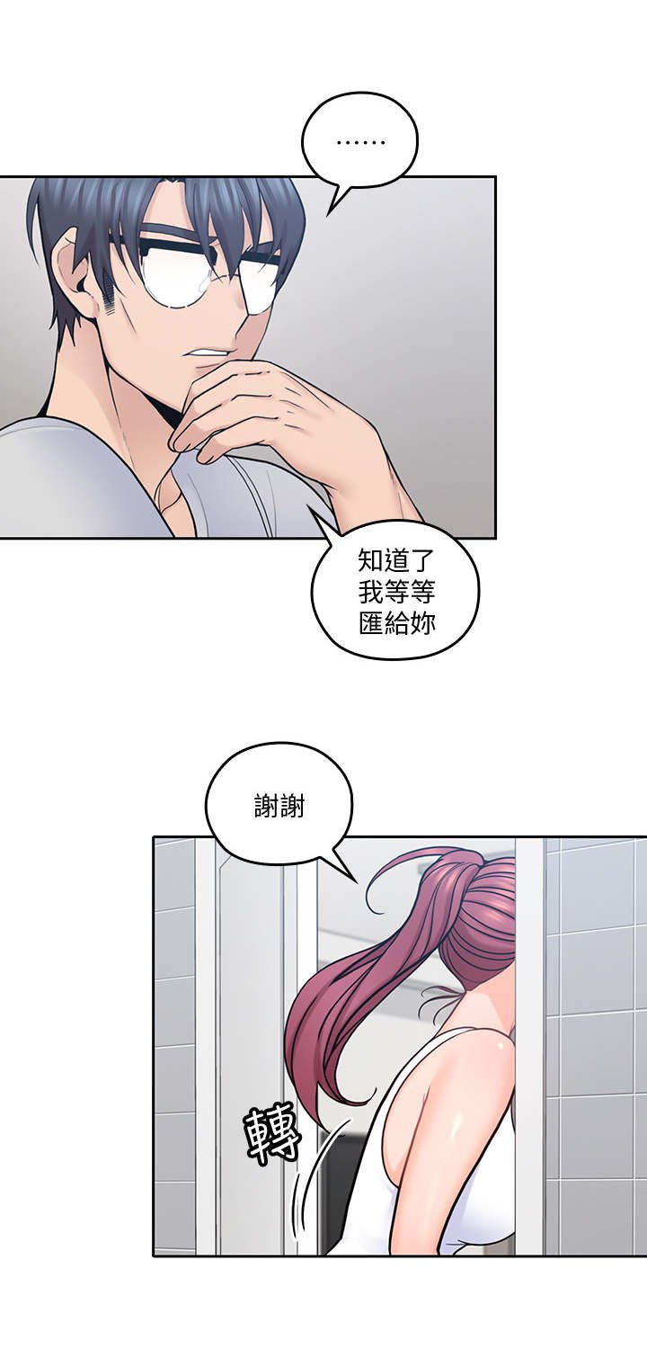 第39章：漱口
