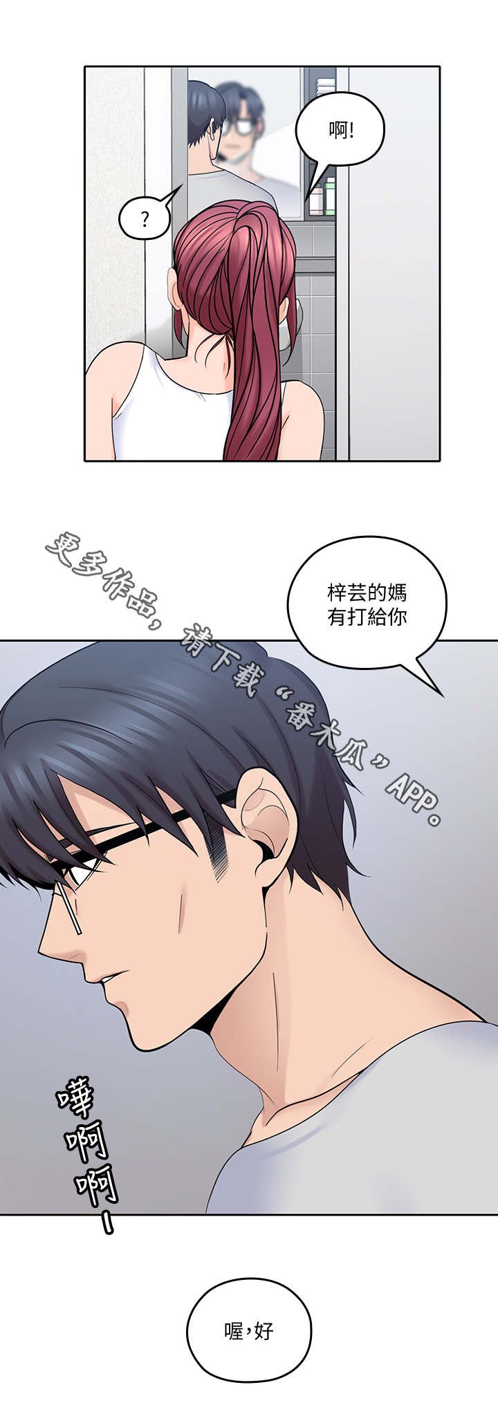 第39章：漱口