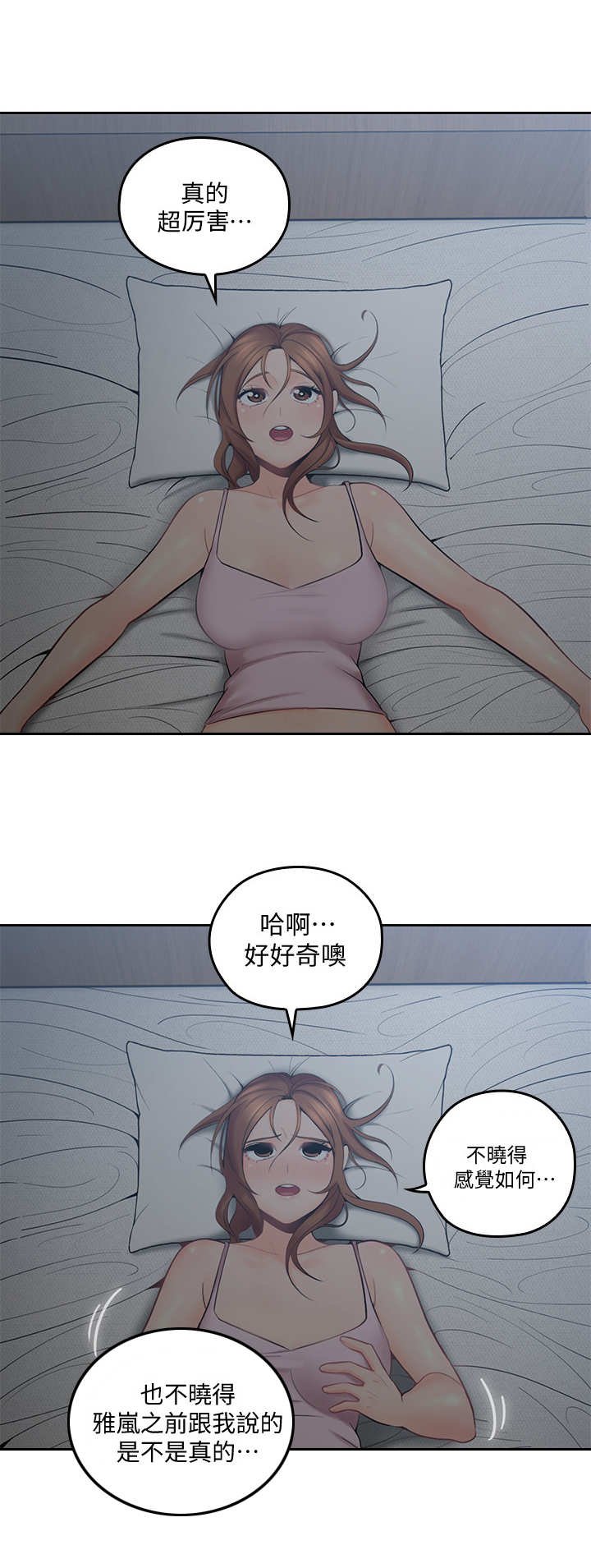 第4章：好奇
