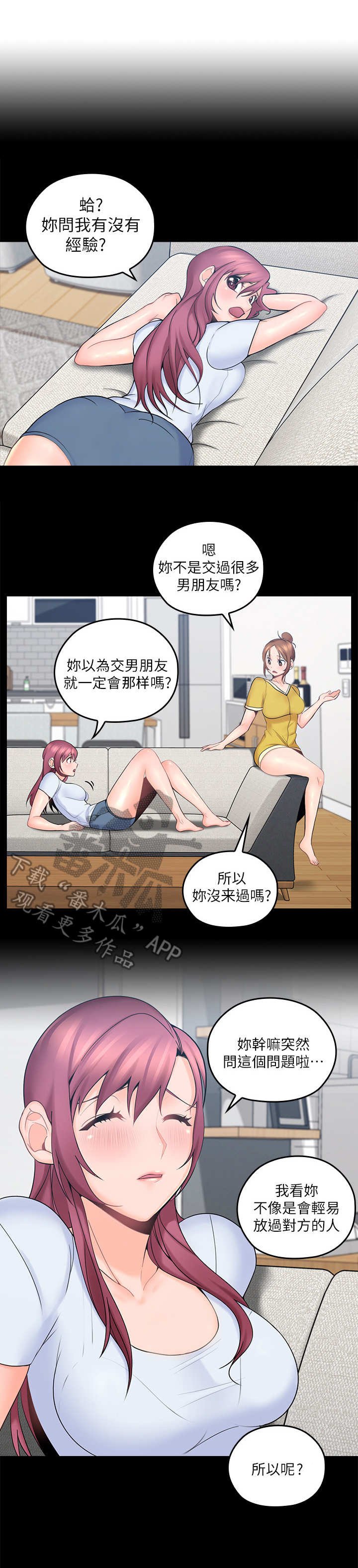 第4章：好奇