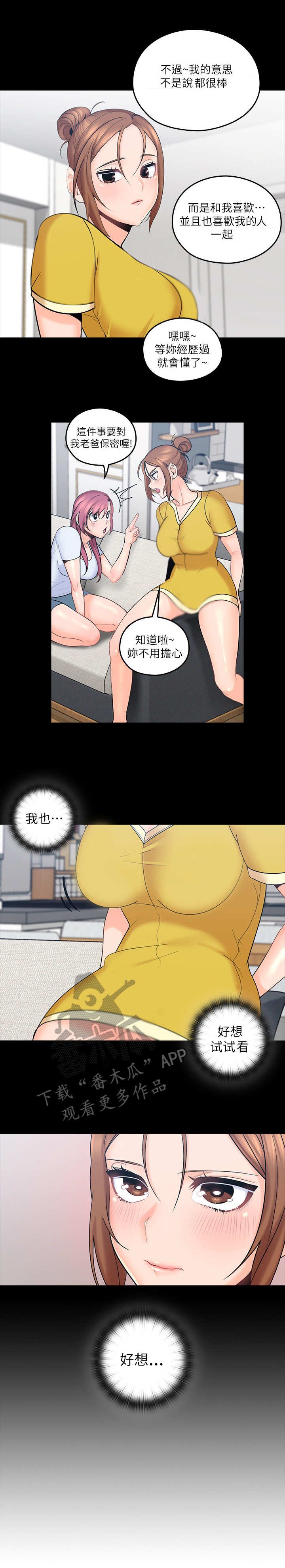 第4章：好奇