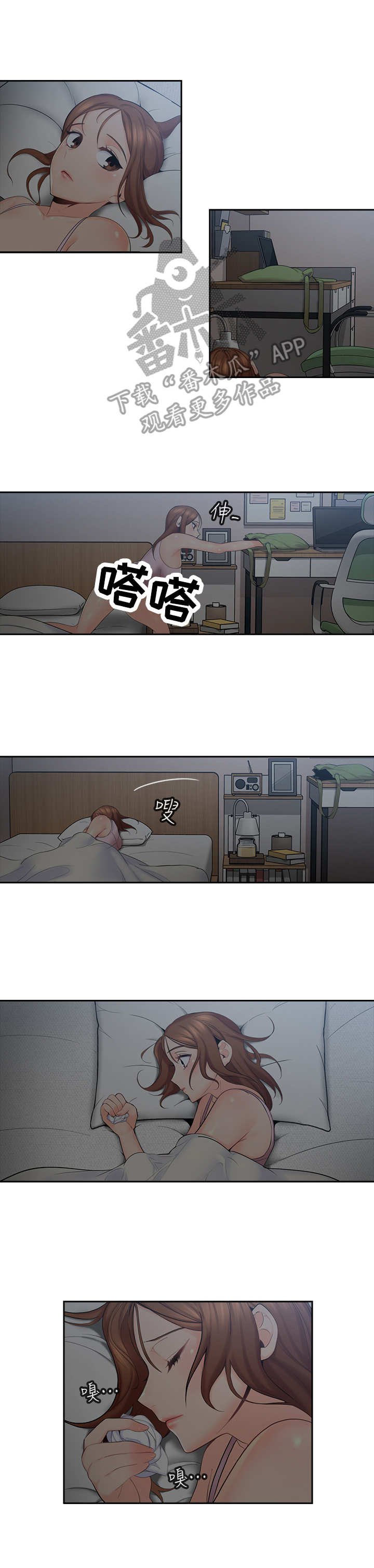 第4章：好奇