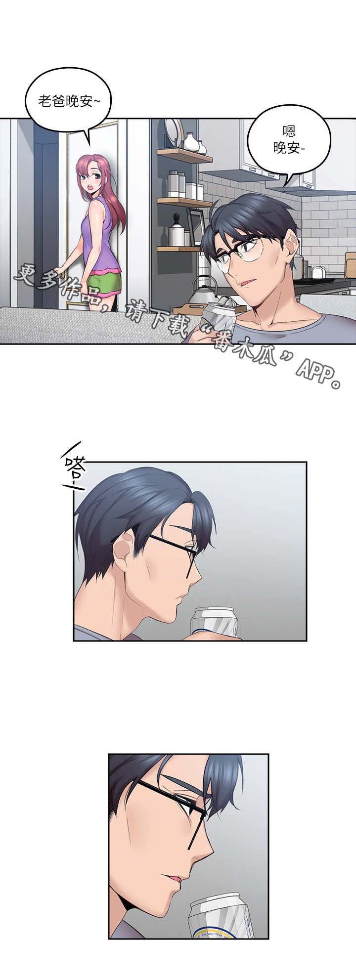 第4章：好奇