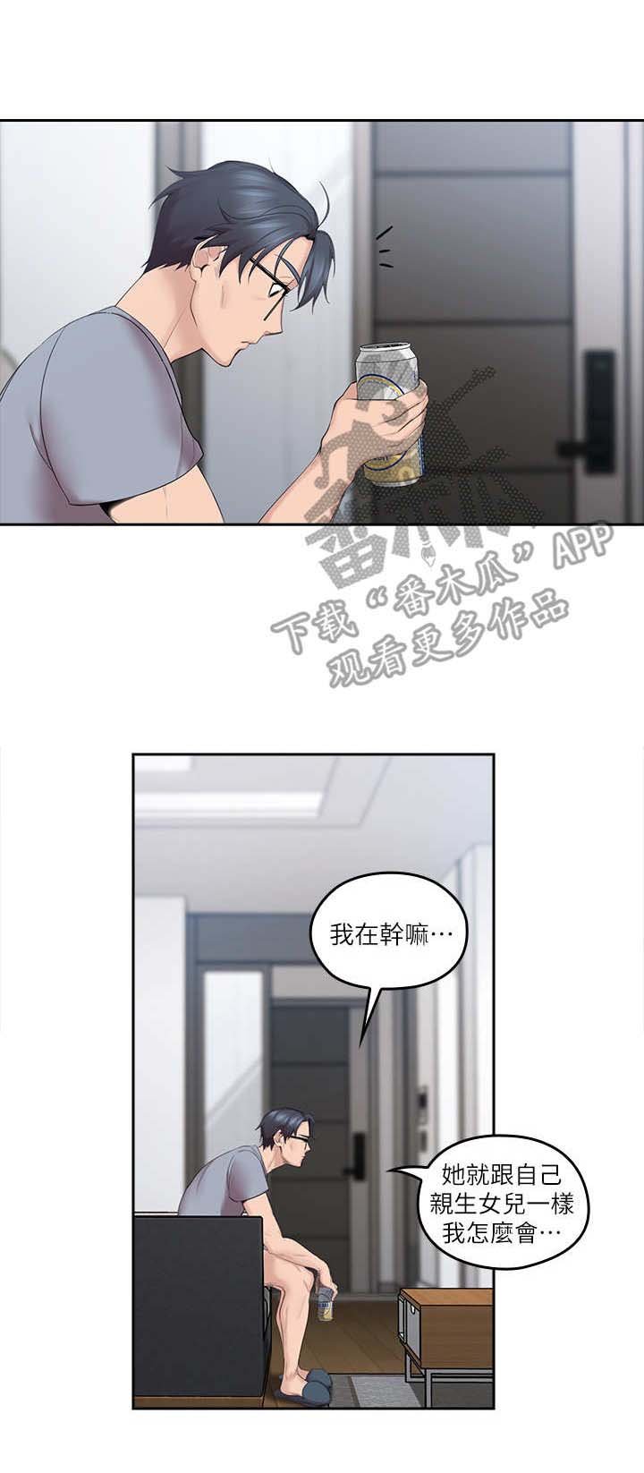 第4章：好奇