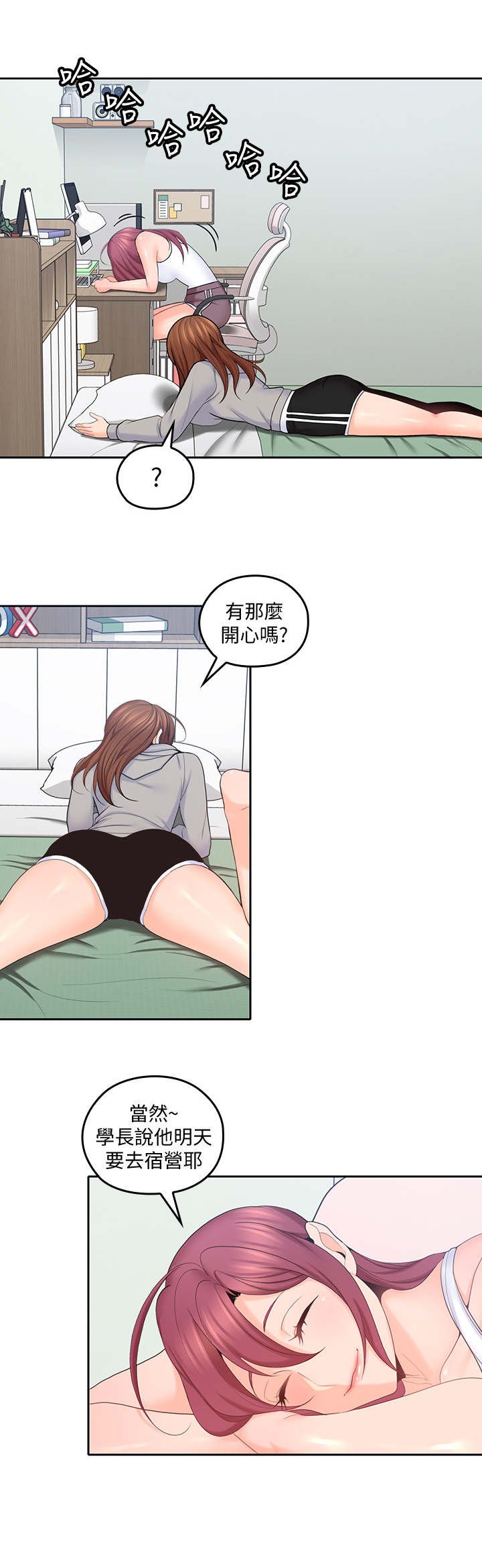 第40章：好闺蜜