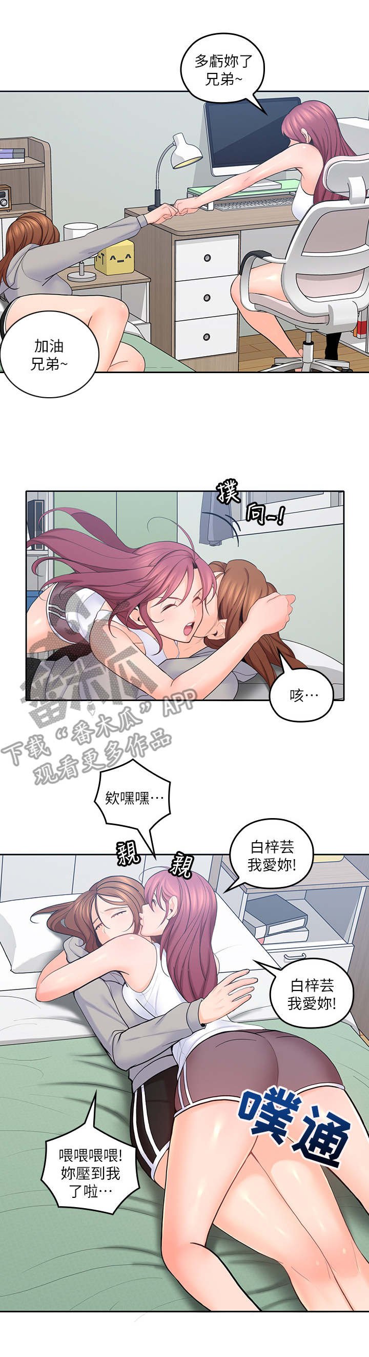 第40章：好闺蜜