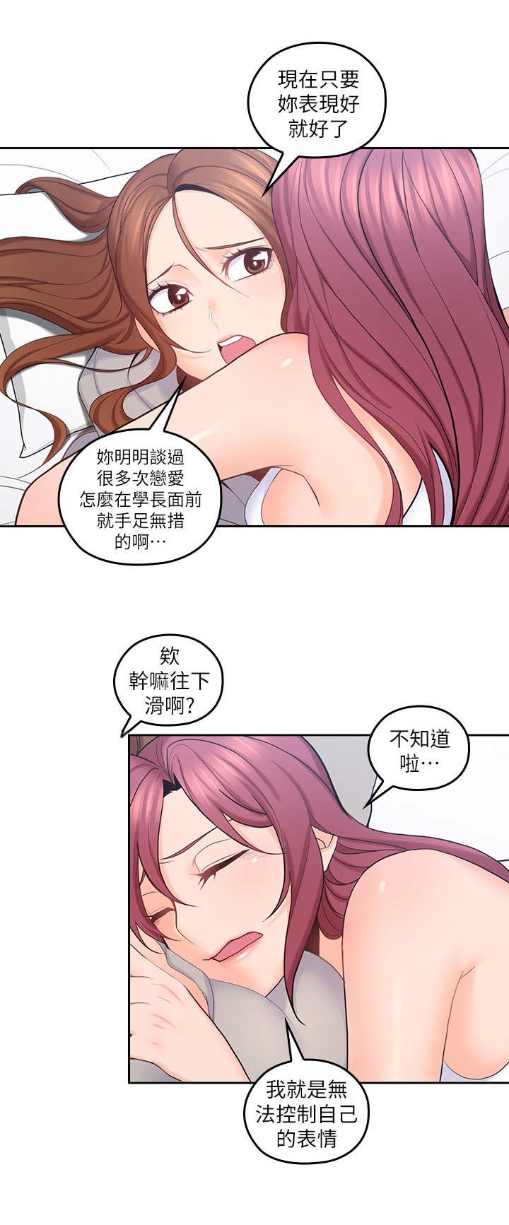 第40章：好闺蜜