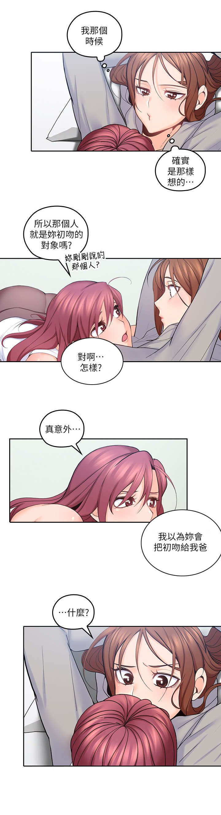 第40章：好闺蜜