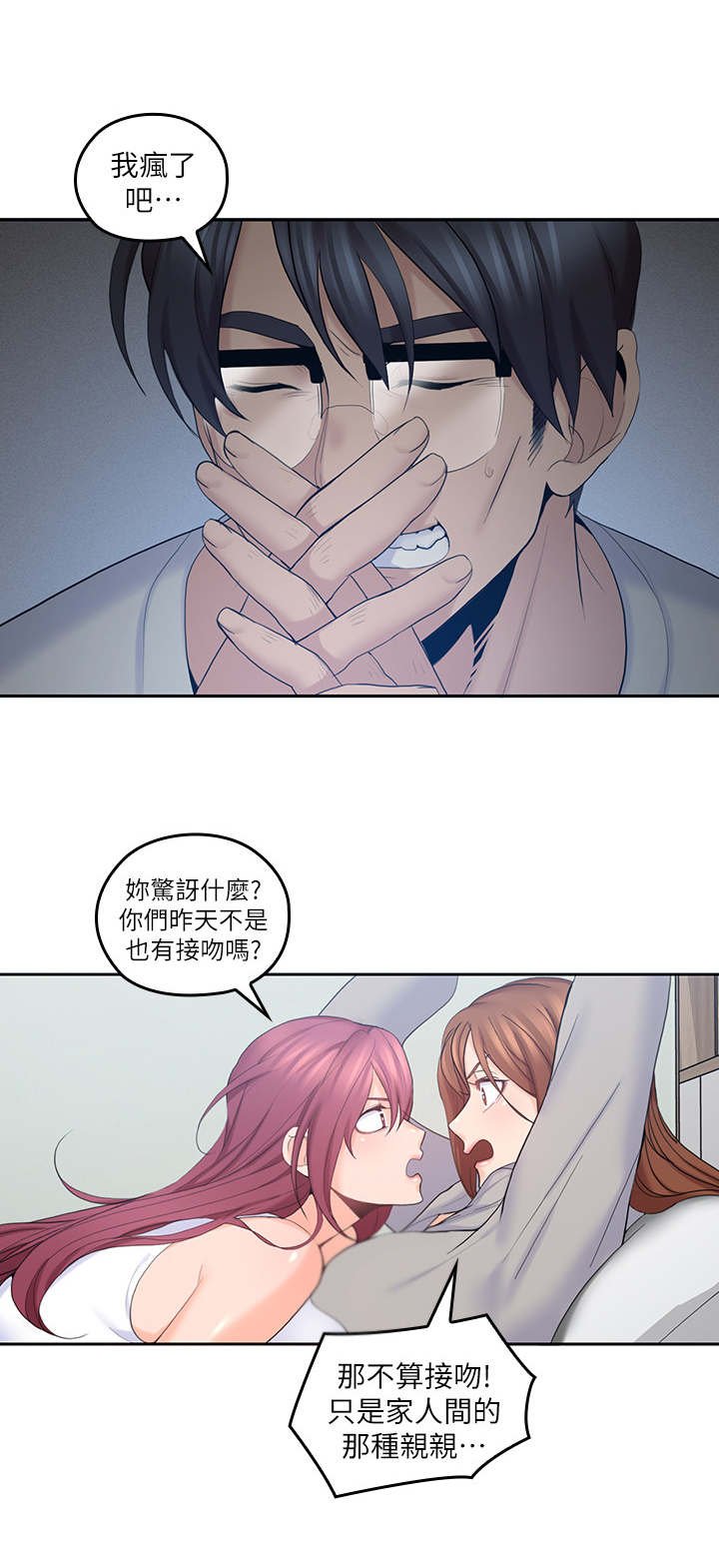 第40章：好闺蜜