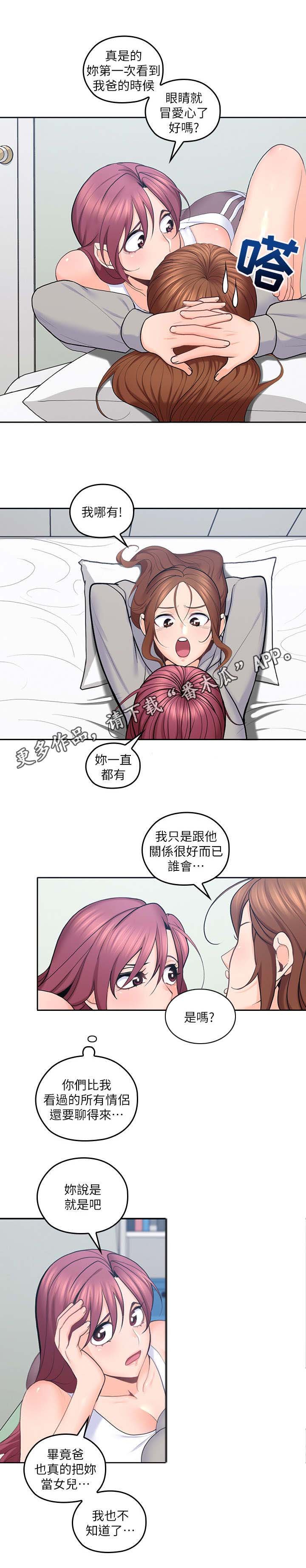 第40章：好闺蜜
