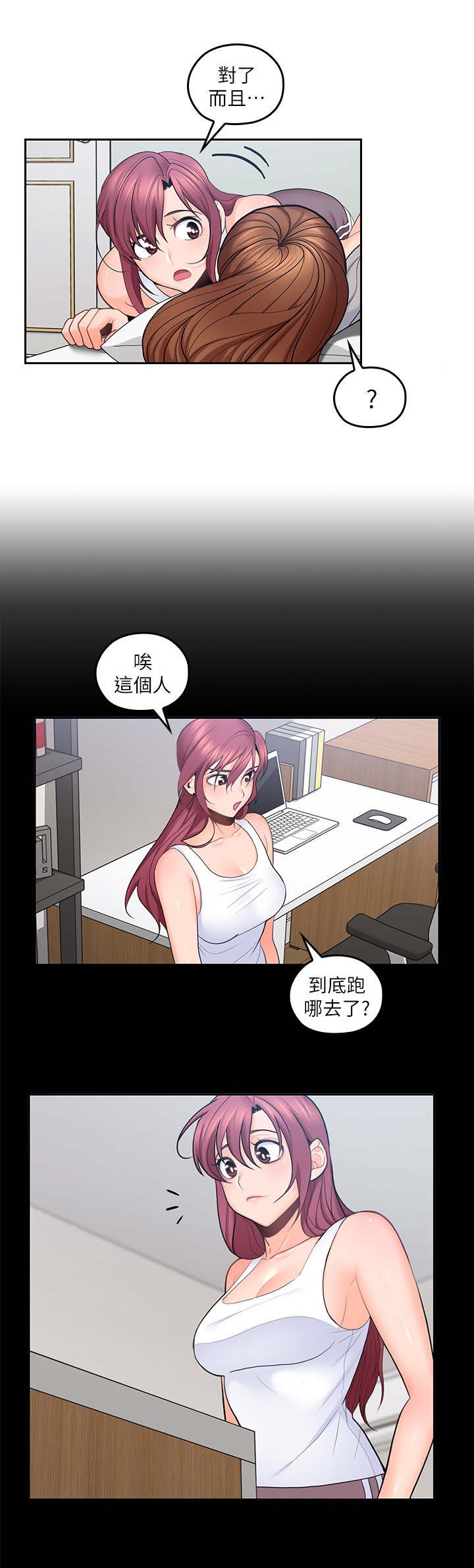 第40章：好闺蜜