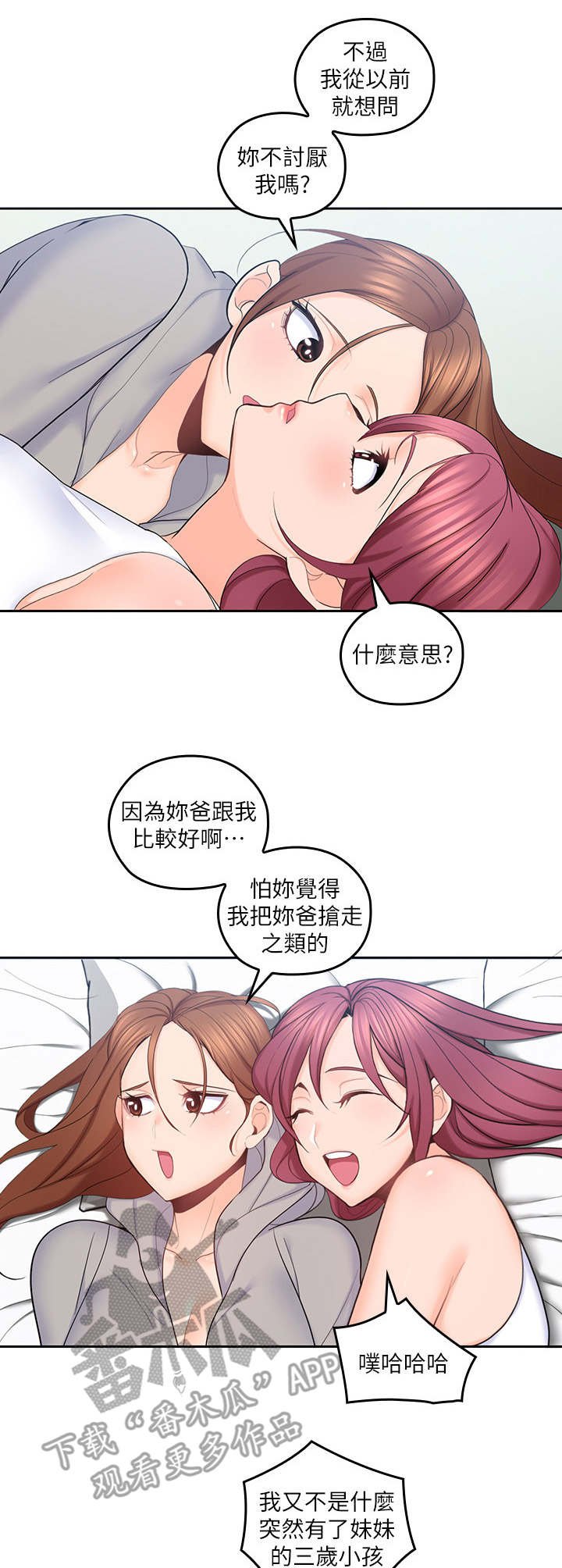 第41章：锁门了