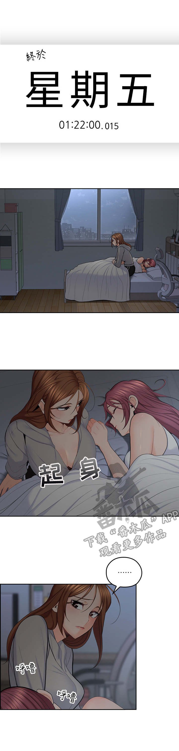 第41章：锁门了