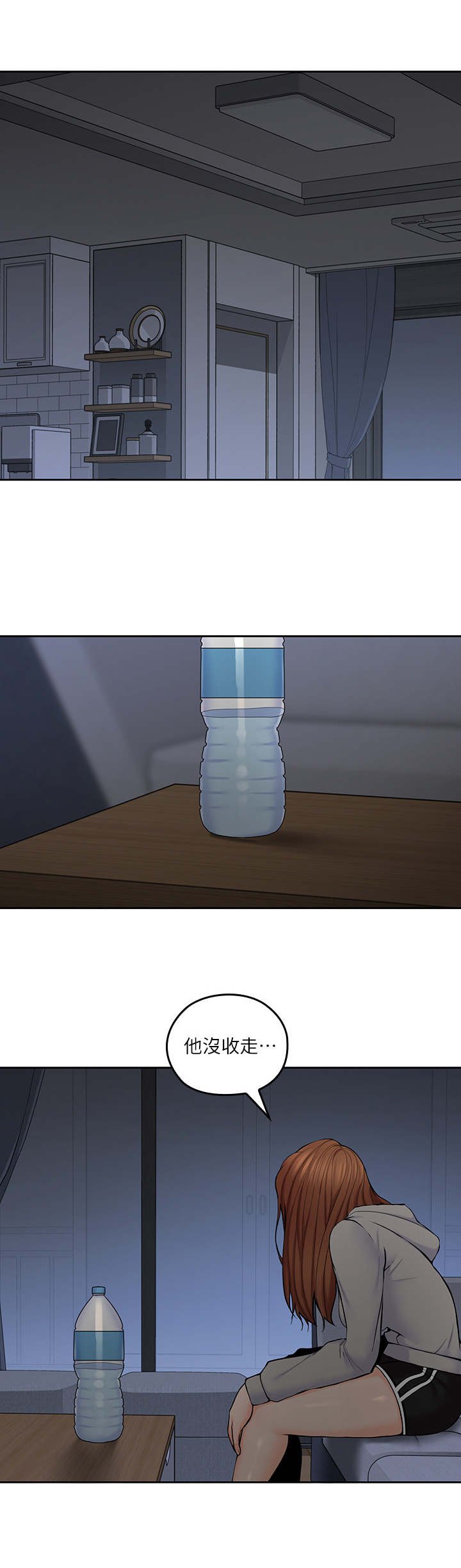 第41章：锁门了