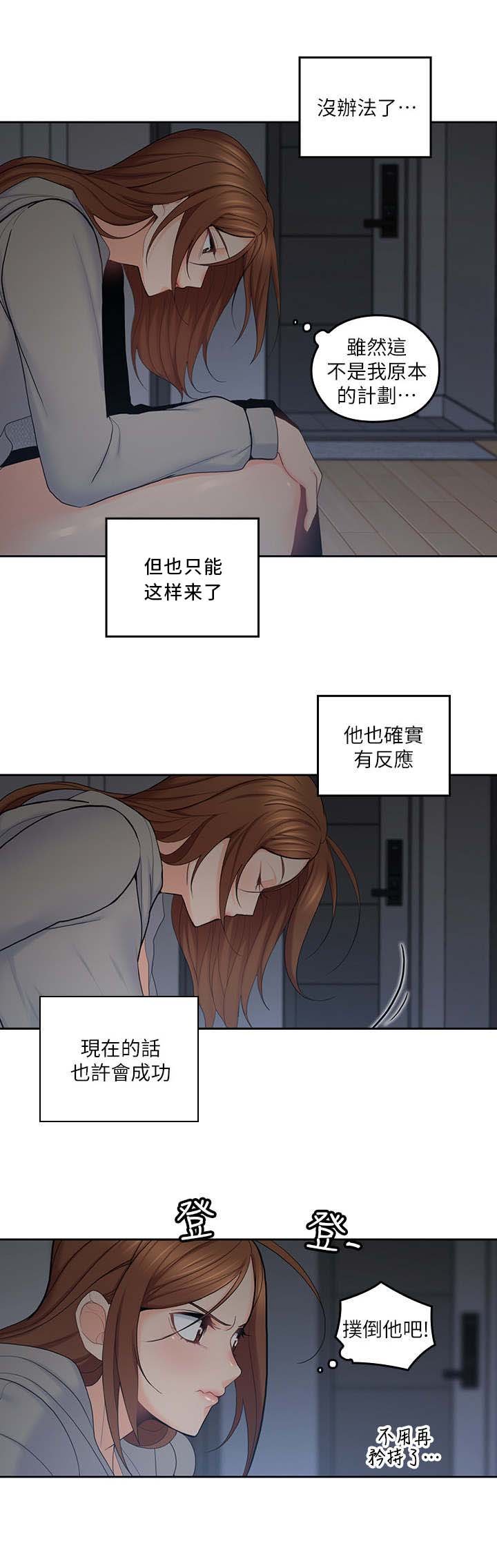 第41章：锁门了