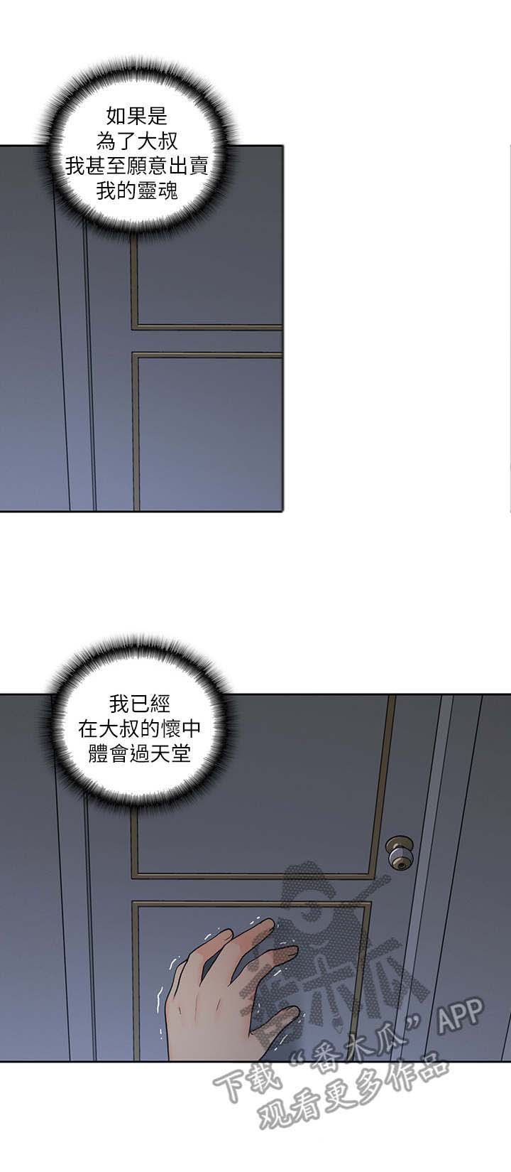 第41章：锁门了