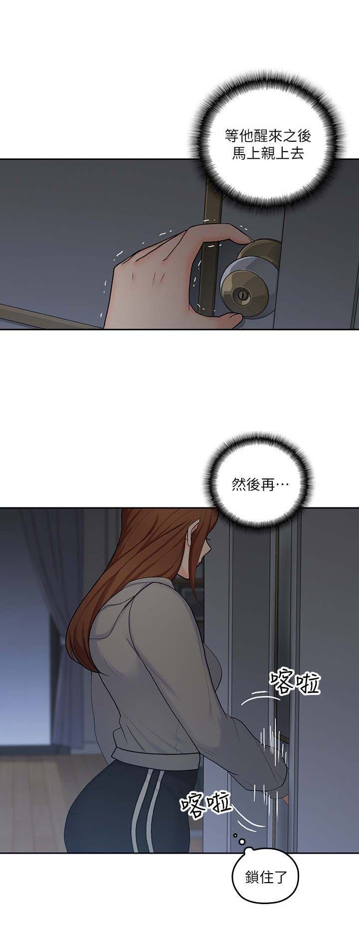 第41章：锁门了