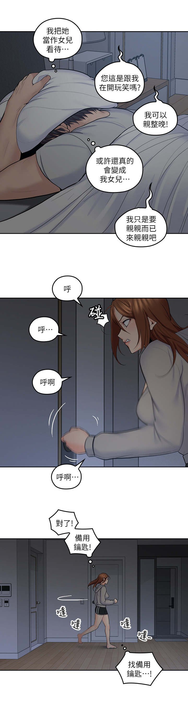 第41章：锁门了
