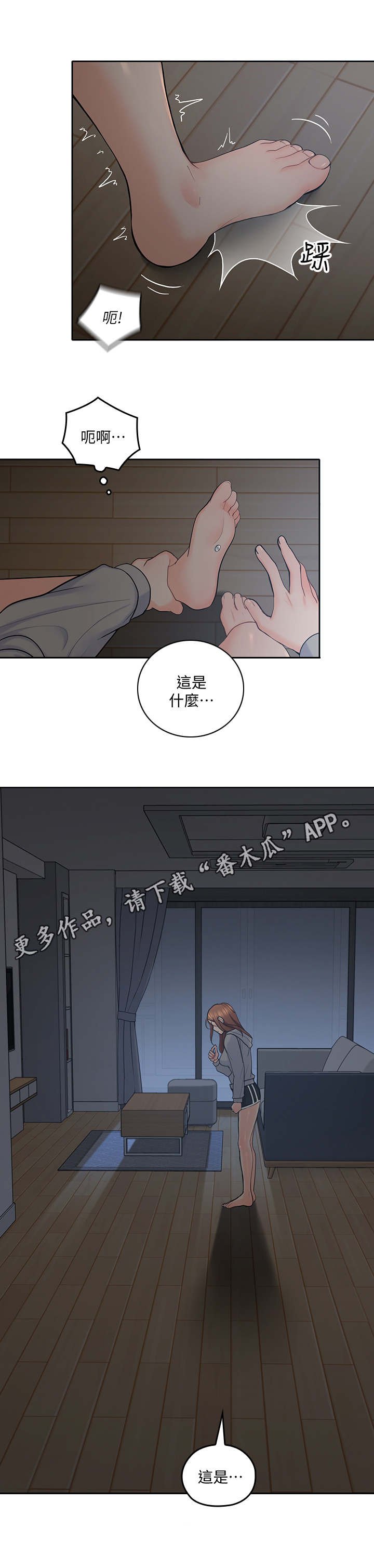 第41章：锁门了