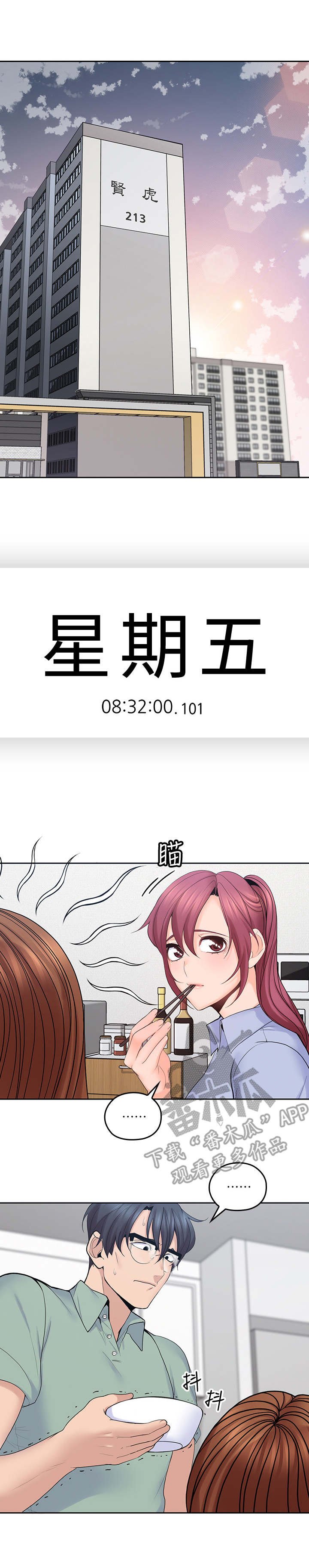 第42章：态度转变