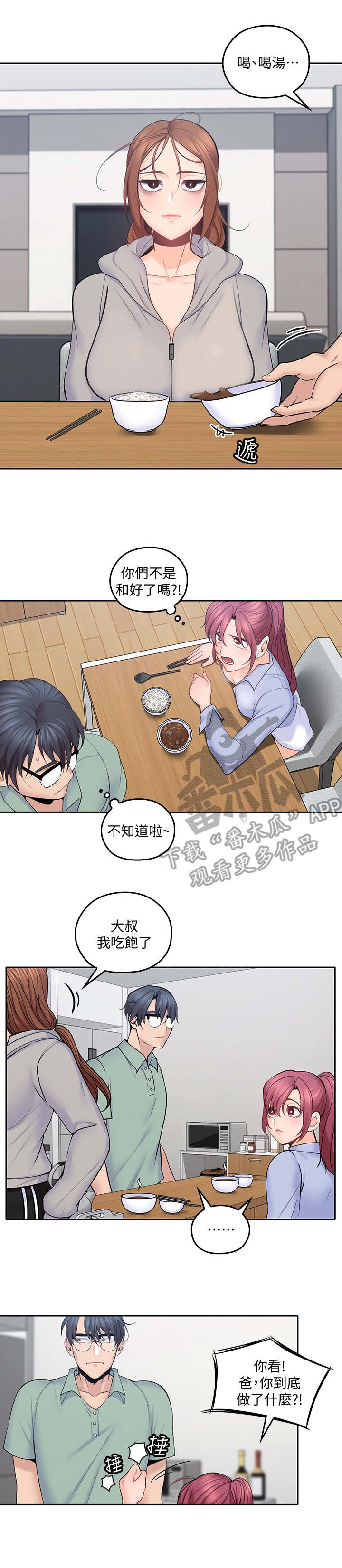 第42章：态度转变
