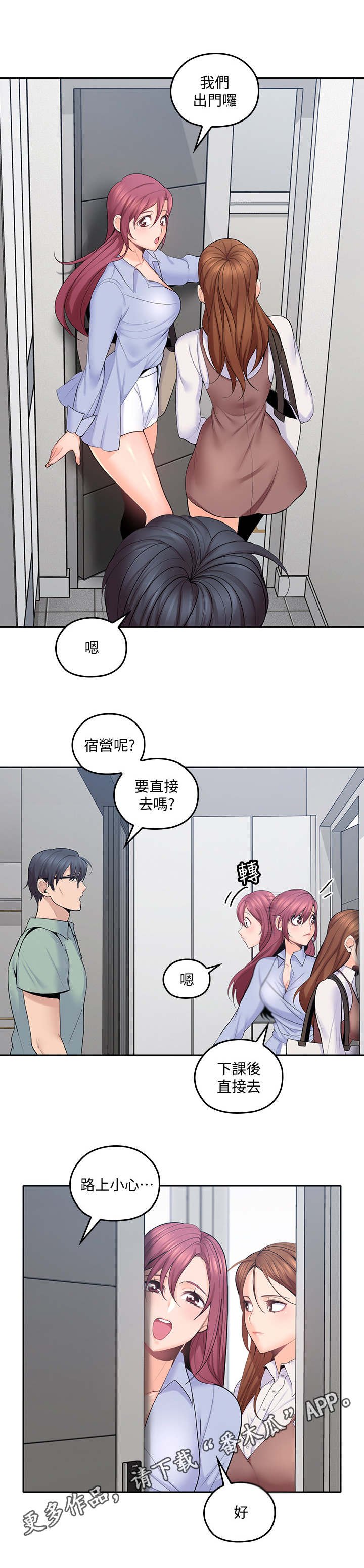 第42章：态度转变