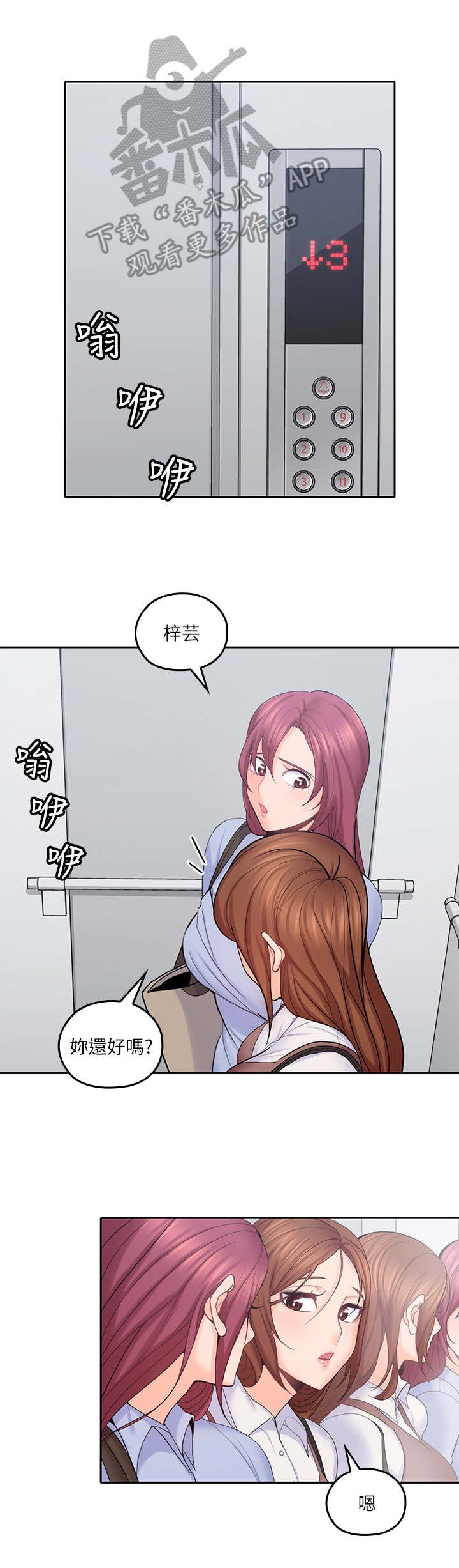 第42章：态度转变