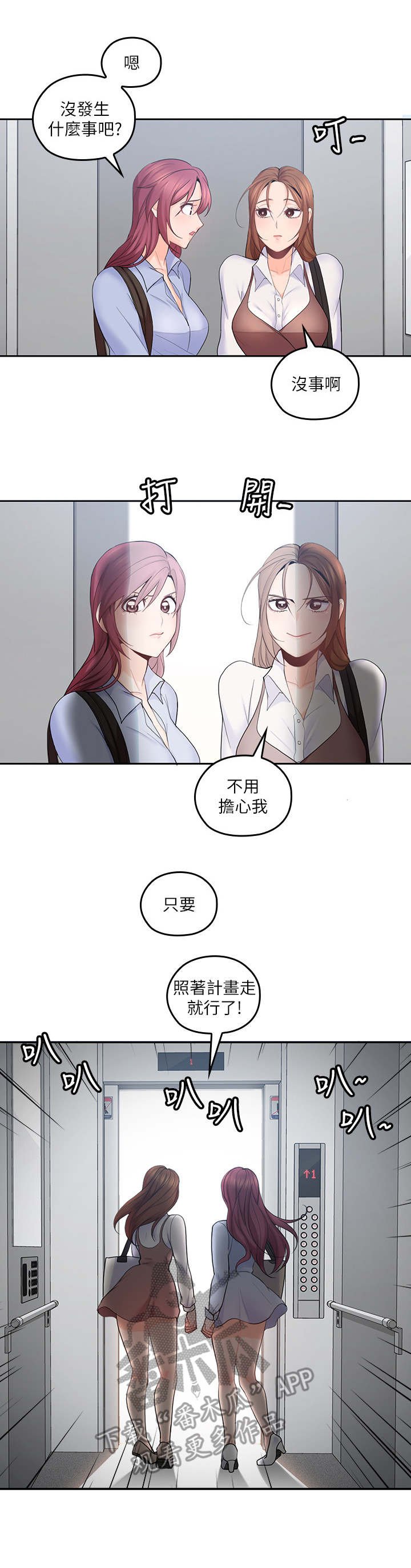 第42章：态度转变