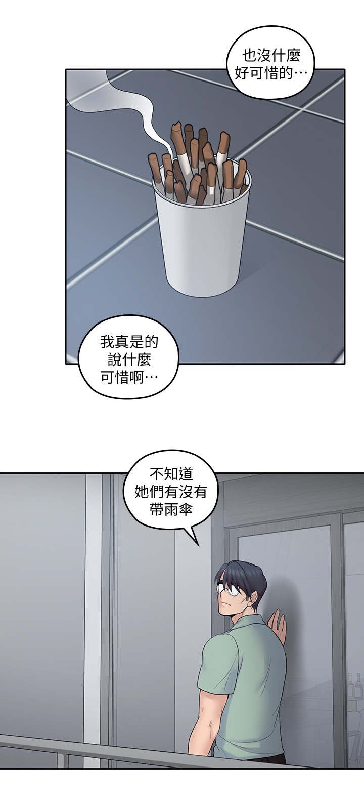 第42章：态度转变