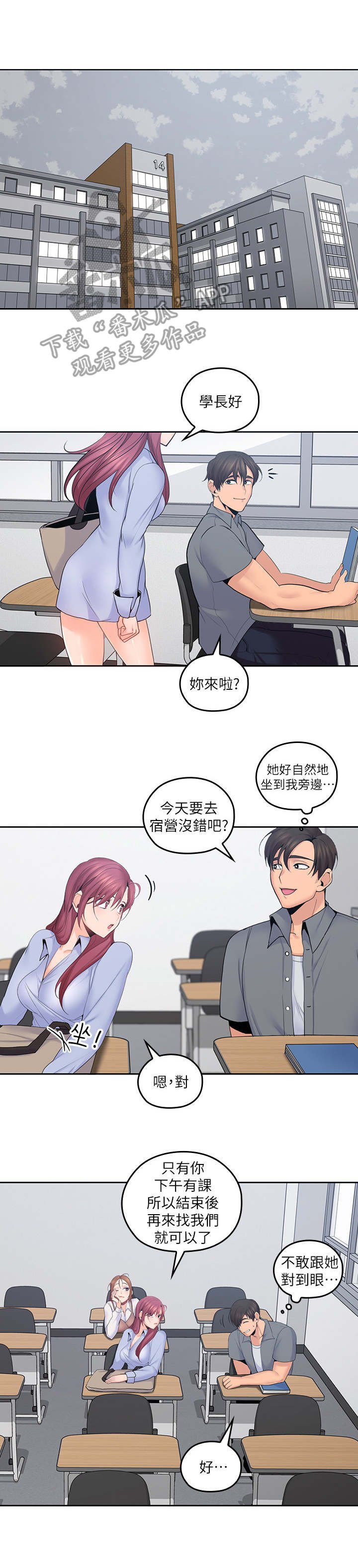 第42章：态度转变