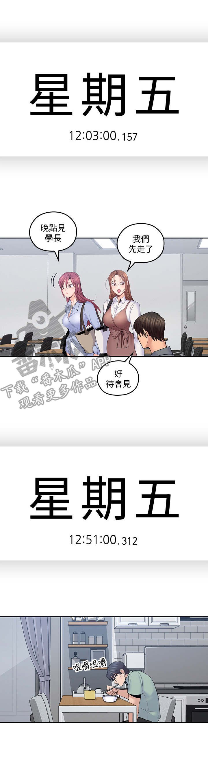 第42章：态度转变