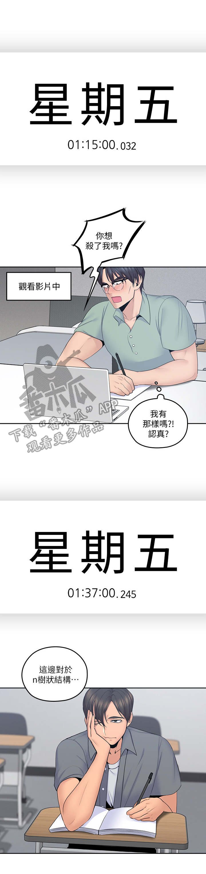 第43章：精心打扮