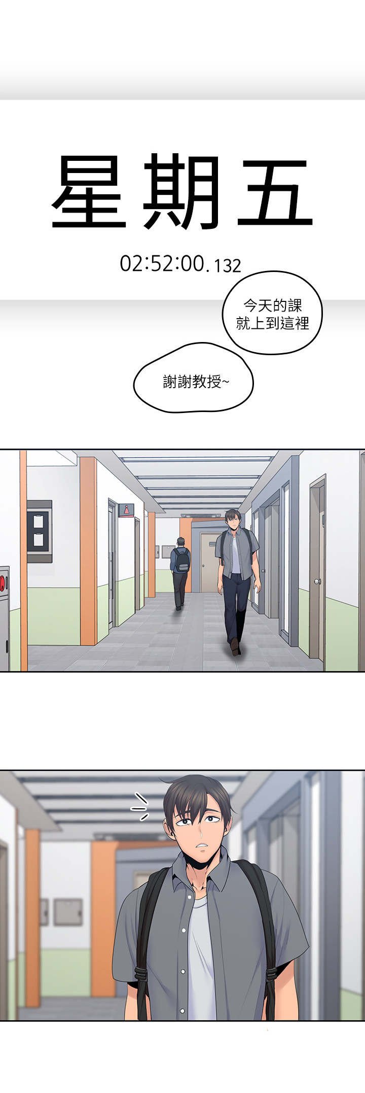 第43章：精心打扮