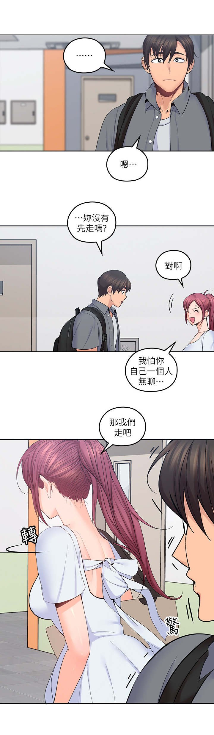 第43章：精心打扮