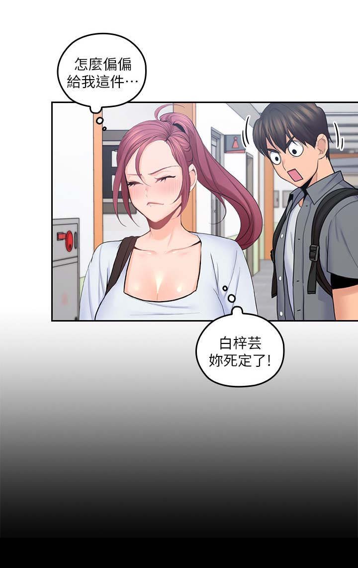第43章：精心打扮