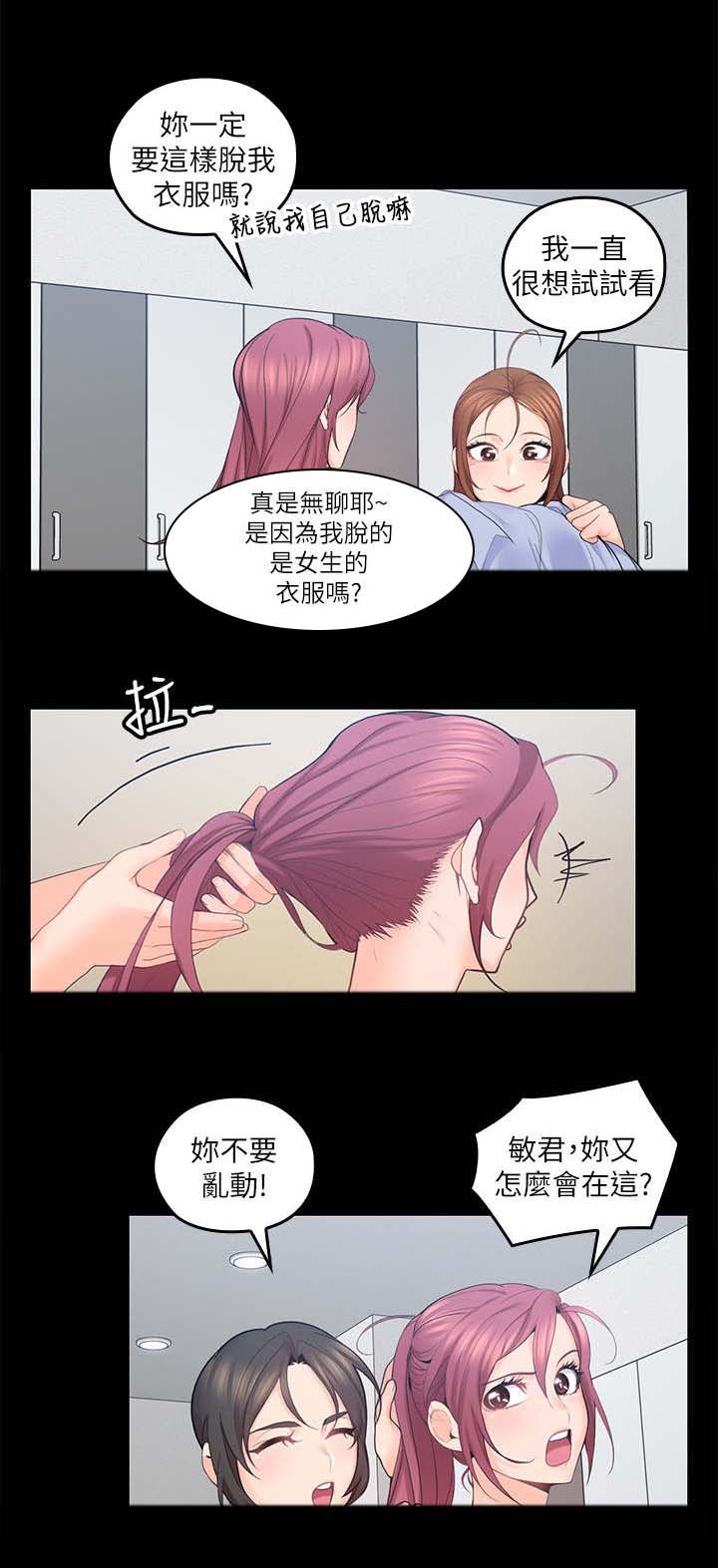 第43章：精心打扮