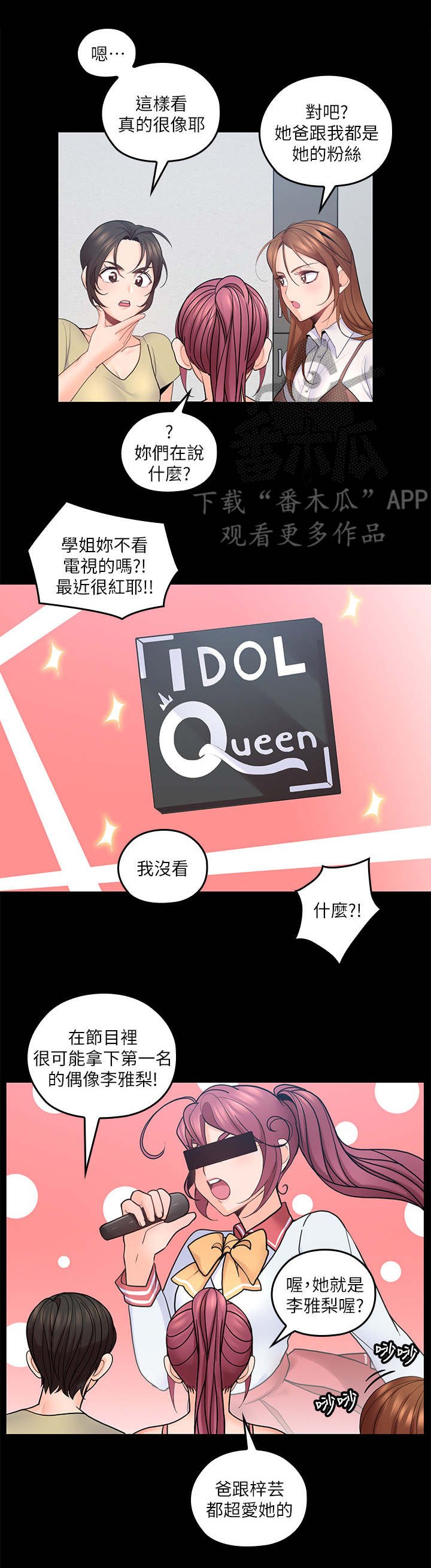 第43章：精心打扮