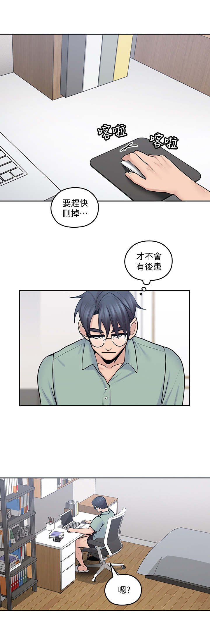 第43章：精心打扮