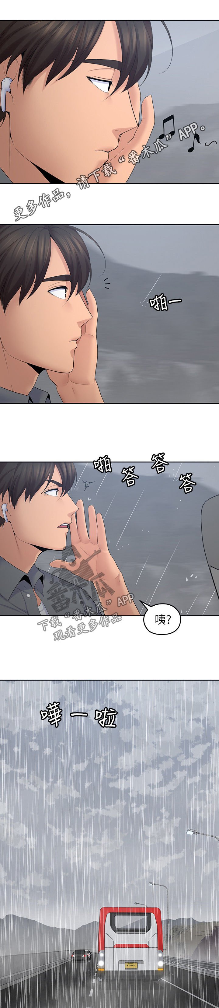 第44章：倾盆大雨