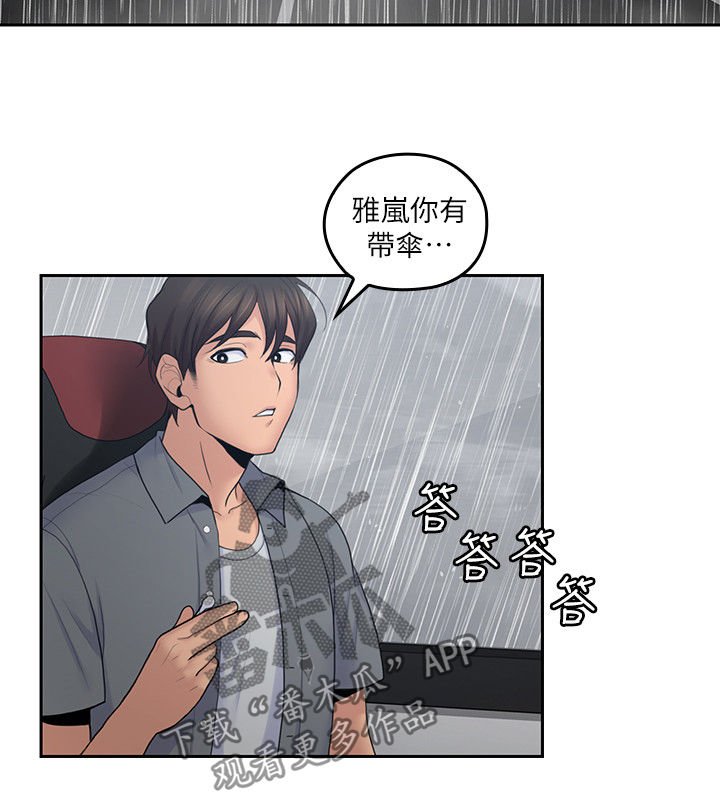 第44章：倾盆大雨