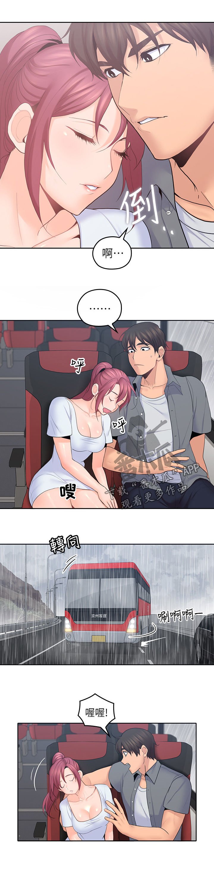 第44章：倾盆大雨