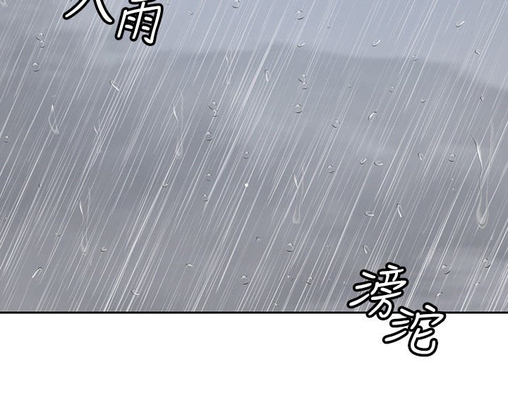 第44章：倾盆大雨